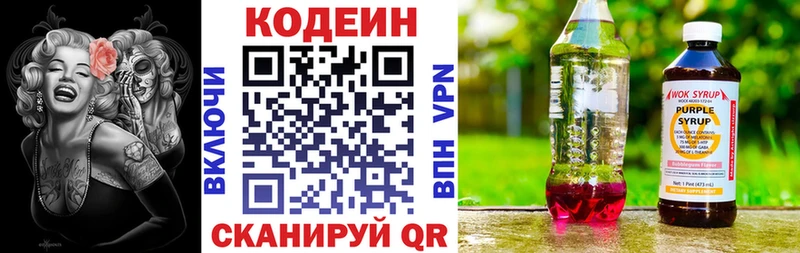 Кодеиновый сироп Lean напиток Lean (лин)  omg сайт  Оханск 