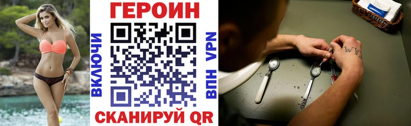 Героин хмурый  как найти закладки  Оханск 