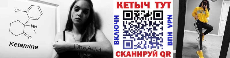 Кетамин ketamine закладки Оханск