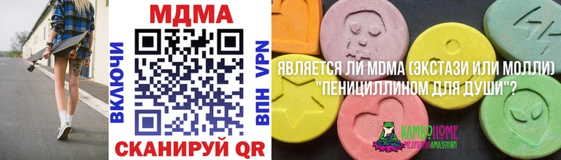 МДМА Molly  Оханск 
