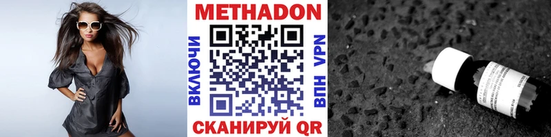 МЕТАДОН VHQ darknet формула Оханск магазин продажи наркотиков