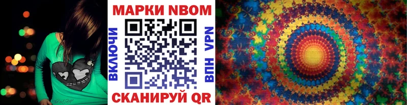 Марки 25I-NBOMe 1500мкг Оханск
